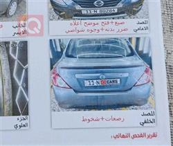 نيسان فيرسا